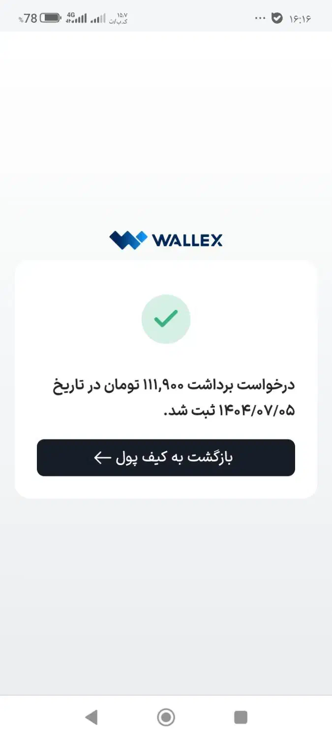 کسب درآمد دلاری با برنامه ایرانی|کارت هدیه و تخفیف|نسیم‌شهر, |دیوار
