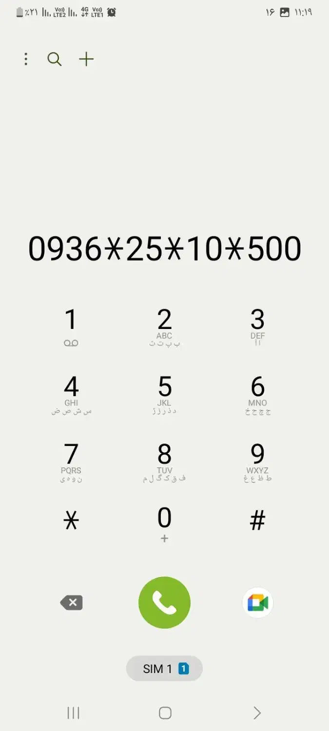 سیم کارت رند ایرانسل|سیمکارت|هشتگرد, سیف آباد|دیوار