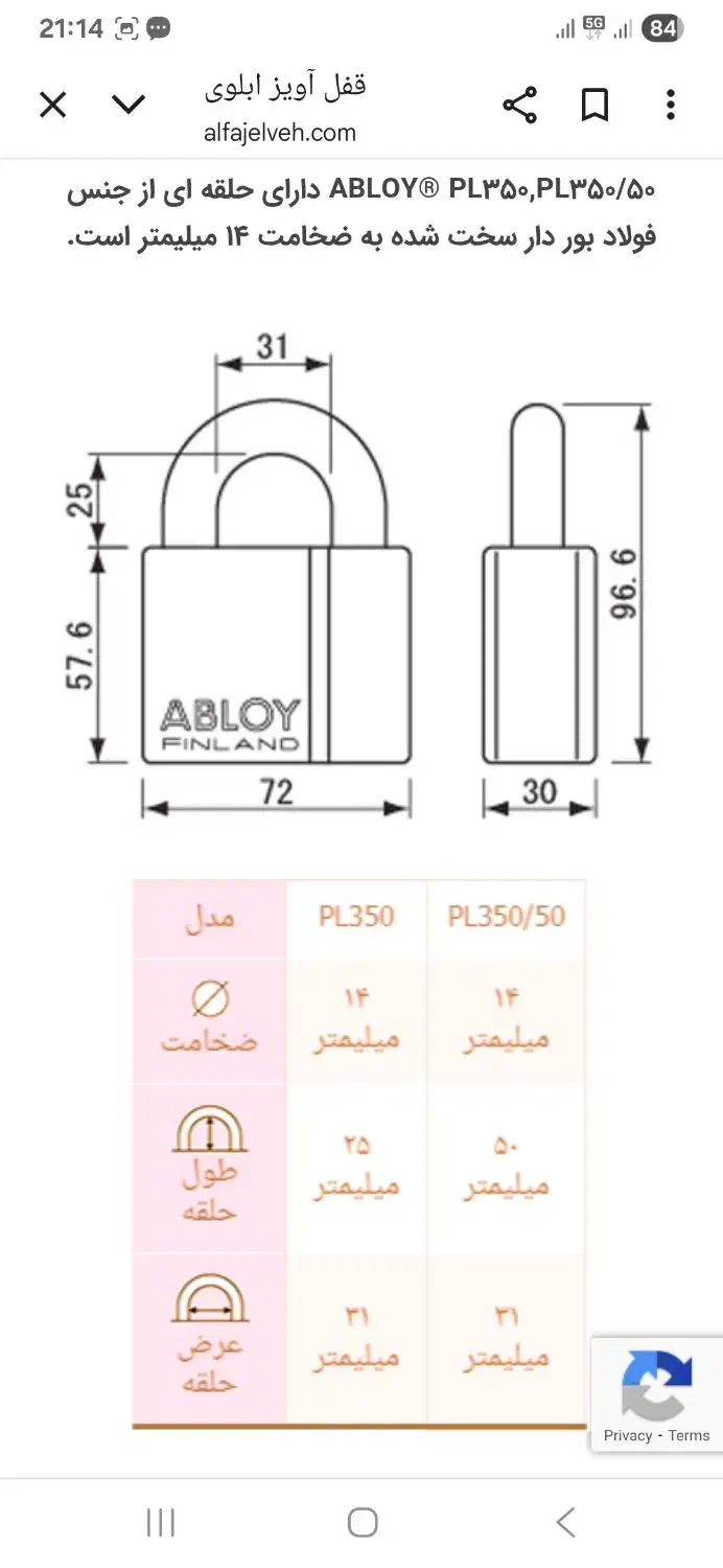 قفل آبلوی فنلاند ABLOY اصل وارداتی|ابزارآلات|تهران, جمهوری|دیوار