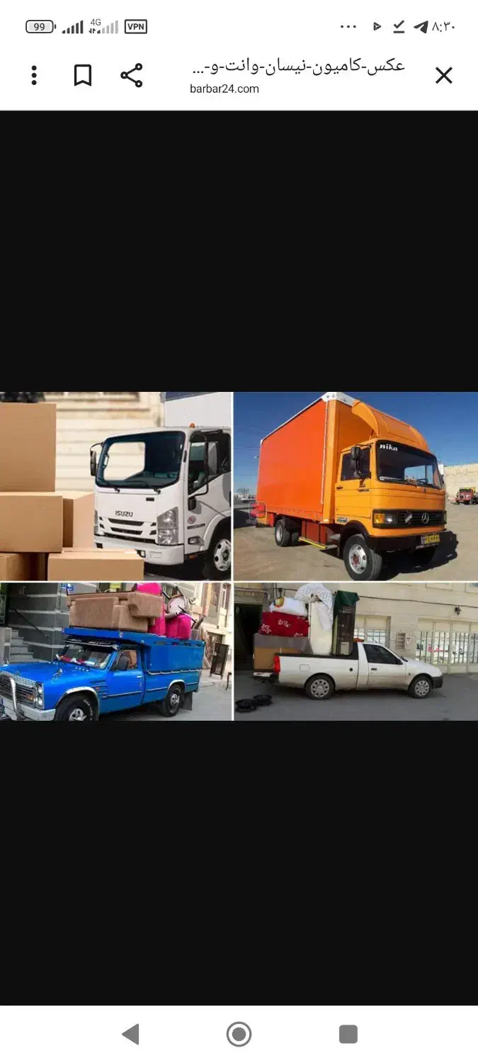 * باربری وحمل بار*نیسان و انواع خودرو*|خدمات حمل و نقل|جم, |دیوار