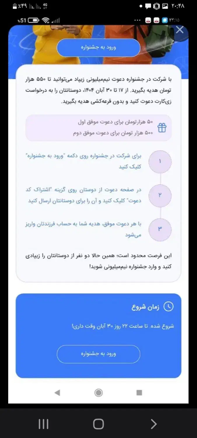 جشنواره هدیه زیپاد|کارت هدیه و تخفیف|ایذه, |دیوار