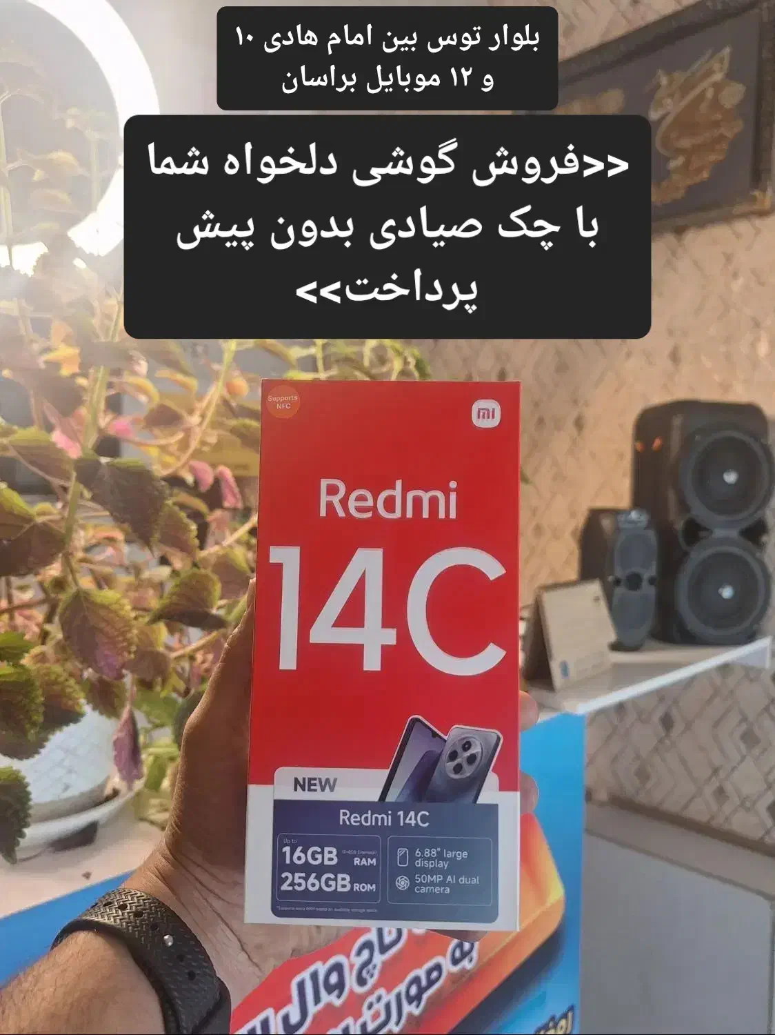گوشی چکی A06not14A07redmi14cA1614proa17redmi13باچک|موبایل|مشهد, توس (بلوار توس)|دیوار