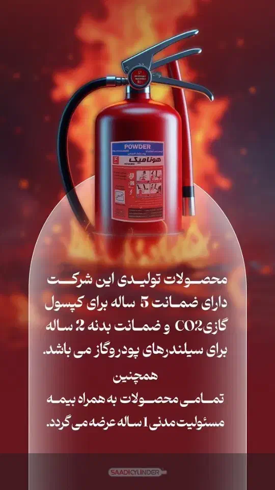 فروش وشارژ کپسول آتشنشانی|خدمات پیشه و مهارت|ایلام, |دیوار