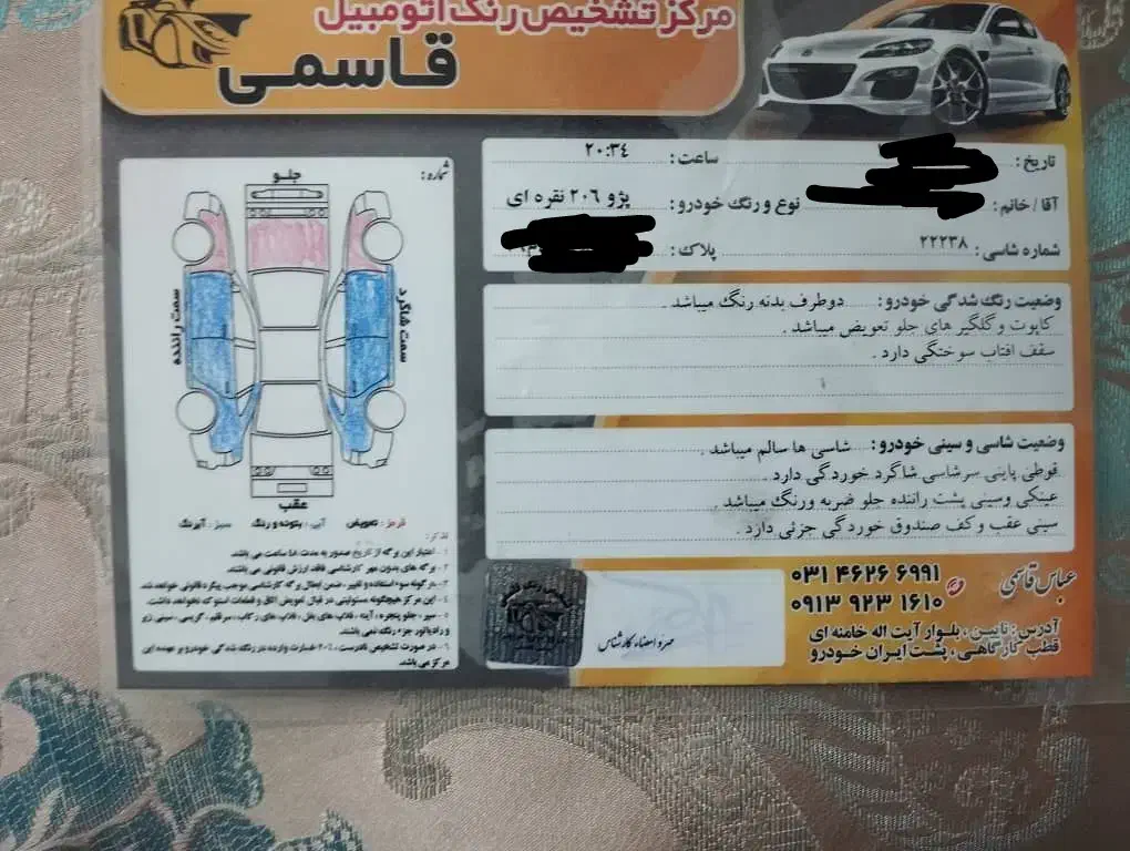 206 مدل 84 تیپ2|خودرو سواری و وانت|نائین, |دیوار