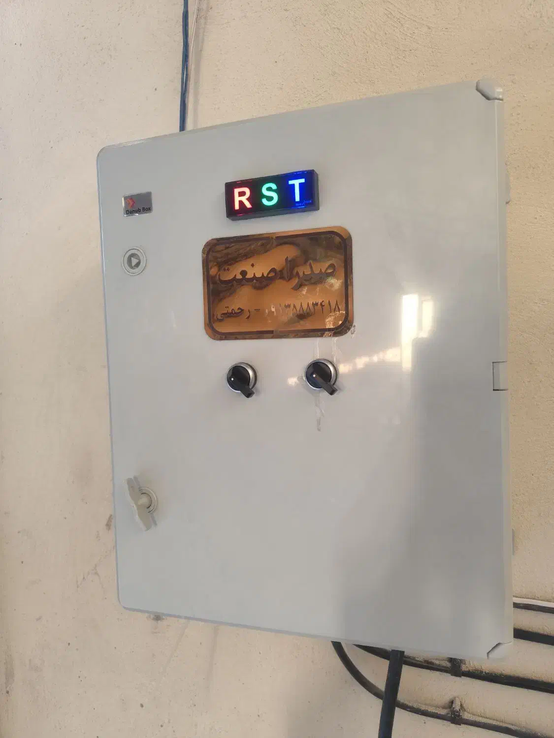 برق صنعتی صدرا صنعت سیم پیچی و تابلو سازی|خدمات پیشه و مهارت|اصفهان, محمودآباد|دیوار