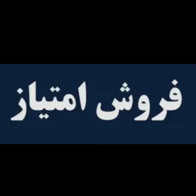 واگذاری و فروش امتیاز دفترپیشخوان دولت|دفتر کار|مسجد سلیمان, |دیوار