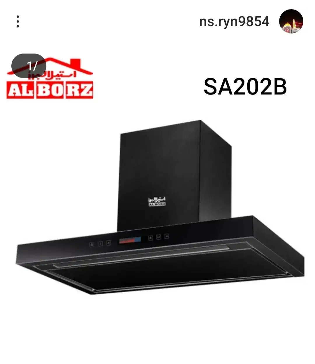 هودواجاق استیل البرز وشیرالات.جامایع چشمی|هود|بیرجند, |دیوار