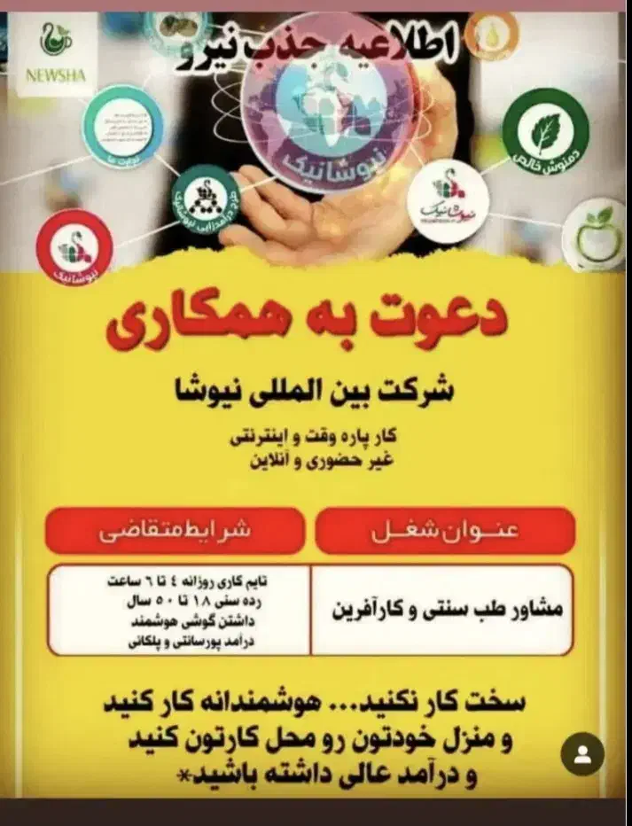 استخدام فوری|استخدام بازاریابی و فروش|کرمانشاه, |دیوار