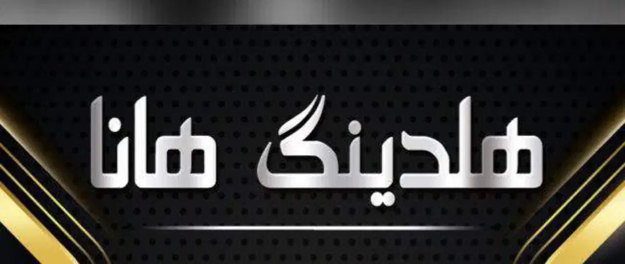 نیازمند حسابدار خانم|استخدام مالی، حسابداری، حقوقی|شیراز, تاچارا|دیوار
