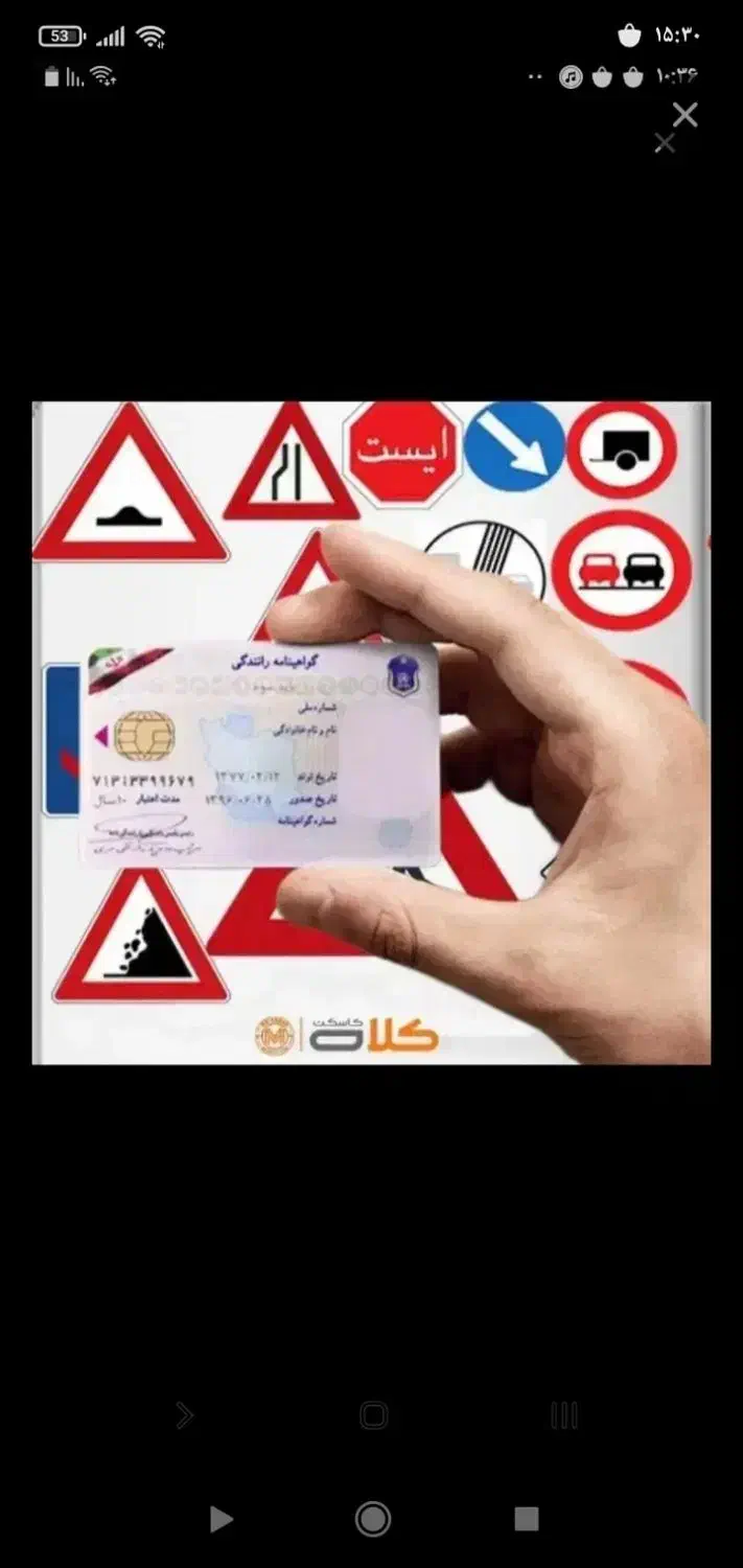 آموزشگاه گواهینامه و رانندگی|خدمات آموزشی|تهران, جوادیه|دیوار