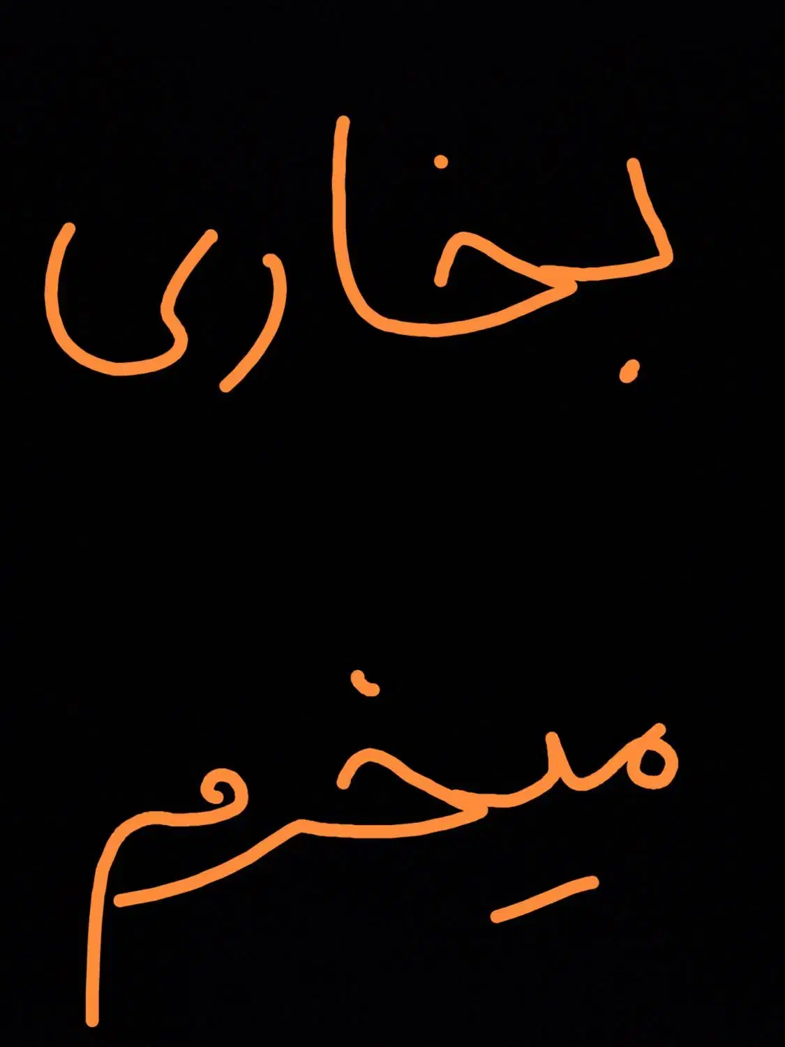 بخاری همه مدل|بخاری، هیتر، شومینه|قم, نیروگاه|دیوار