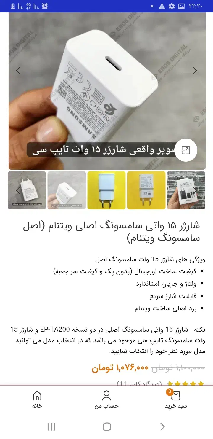 شارژر ۱۵ وات همراه کابل ۴۵۰ ارسال رایگان|لوازم جانبی موبایل و تبلت|فولادشهر, مسکن مهر فولادشهر|دیوار