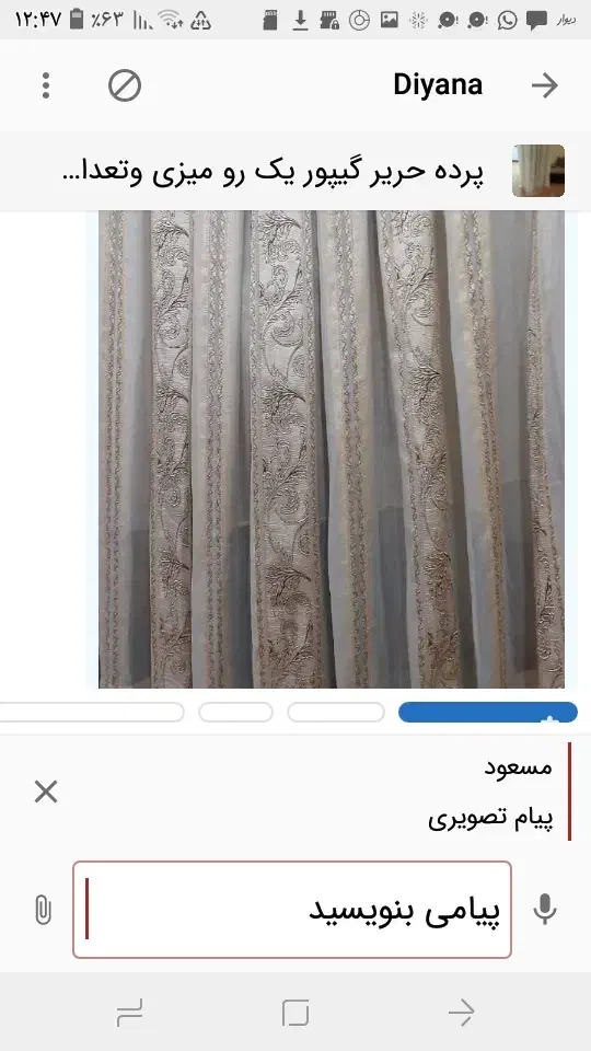 پرده حریر کیپور و یک رو میزی وتعدادی پرده|پرده، رانر، رومیزی|تهران, نارمک|دیوار