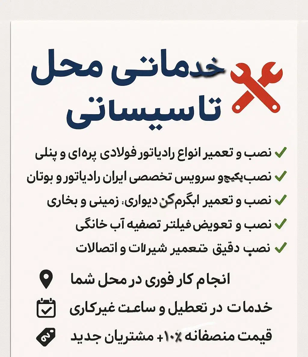 خدمات راه اندازی و تعمیرات پکیج|خدمات پیشه و مهارت|سنندج, |دیوار