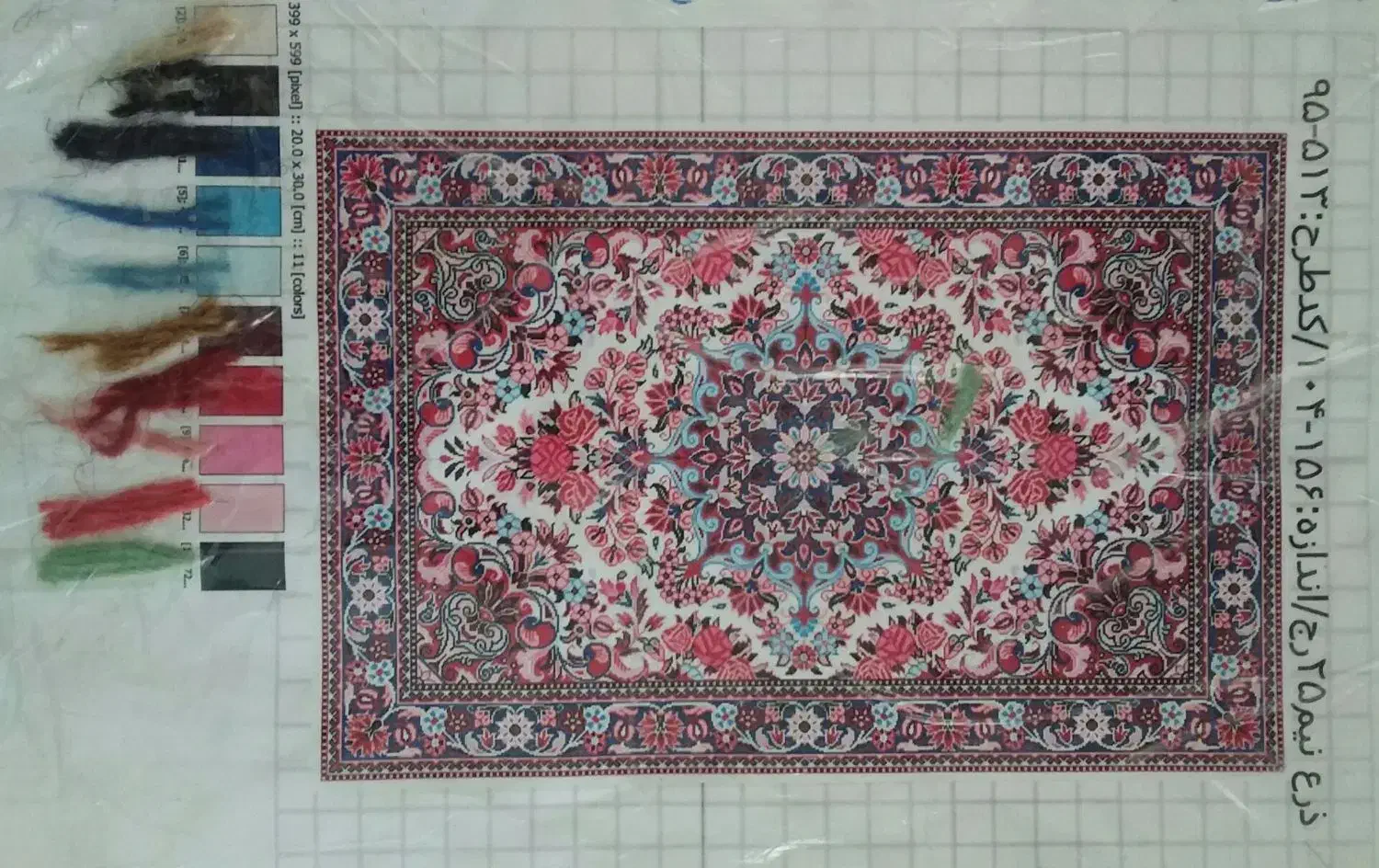 دار قالی فرش|لوازم خیاطی و بافتنی|نهاوند, |دیوار