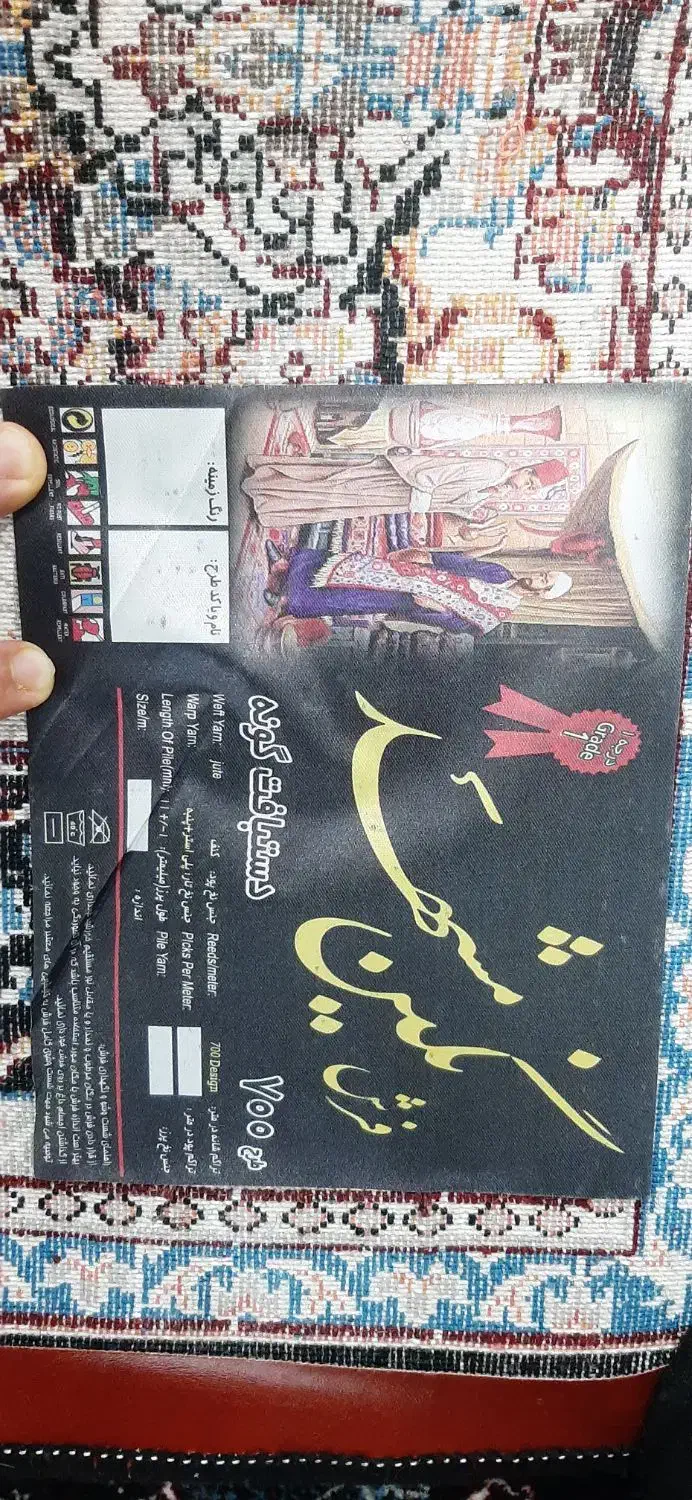 فرش ۶ متری|فرش|اهواز, زندوکیلی|دیوار