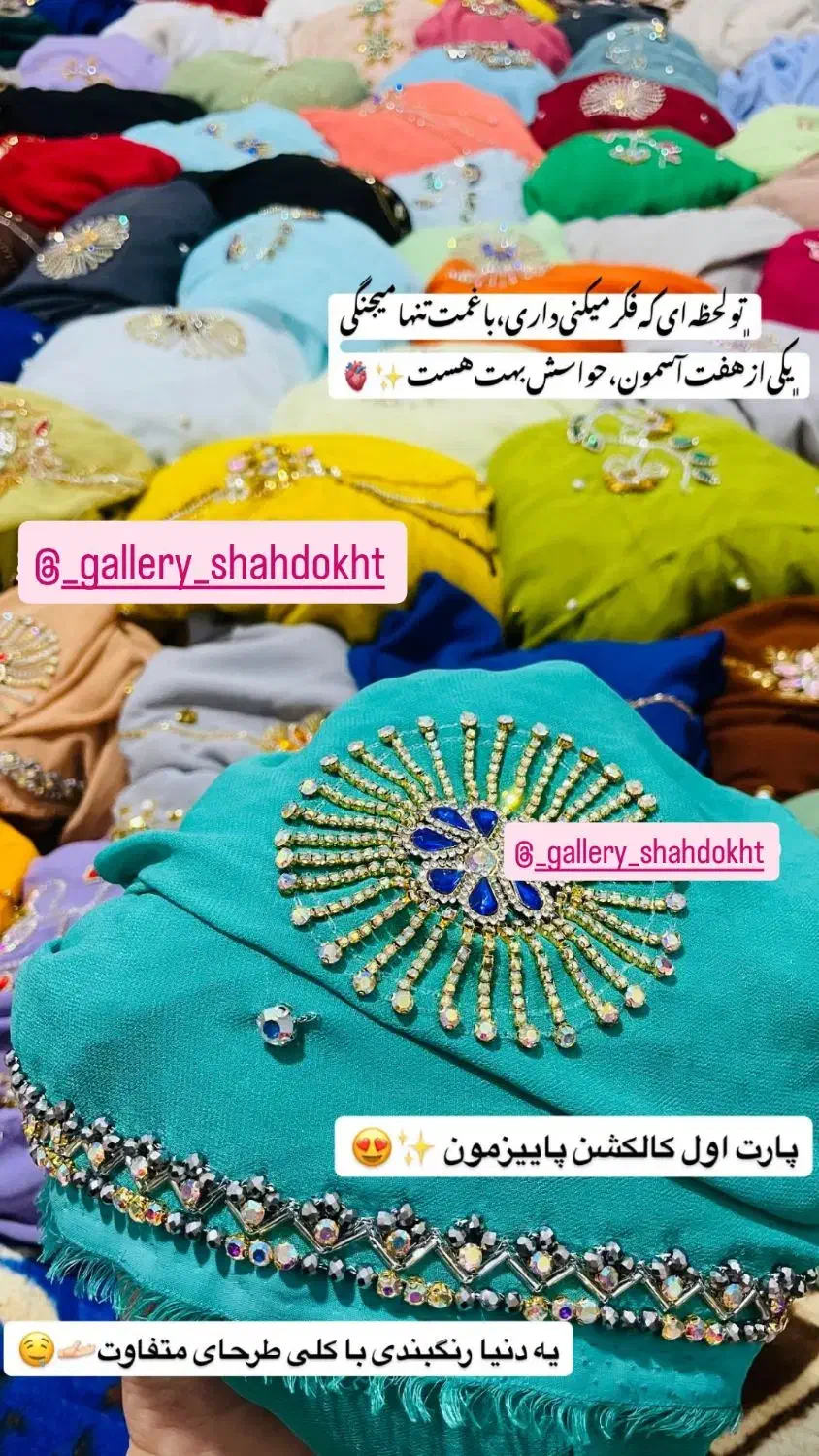 چادرامون کاملا دست دوز دوختنی هستن|لباس|زاهدان, |دیوار