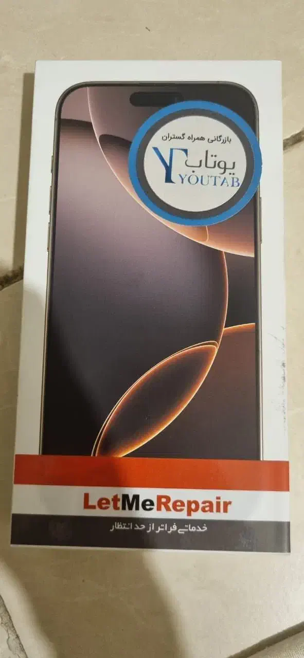 فروش گوشی آیفون ۱۶ پرومکس|موبایل|تهران, نظامی گنجوی (توانیر)|دیوار