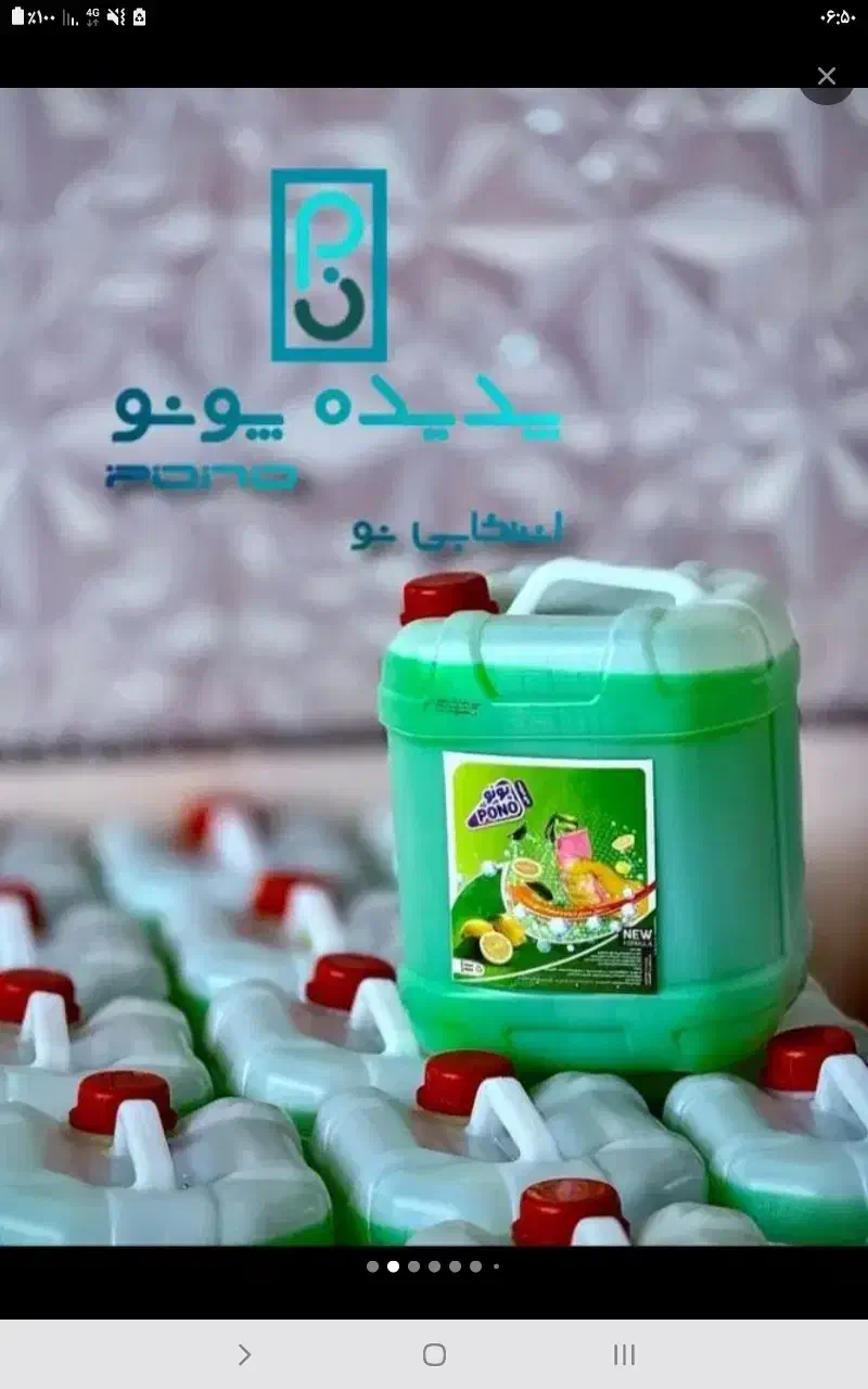 شوینده|مواد شوینده و دستمال کاغذی|کرمانشاه, |دیوار