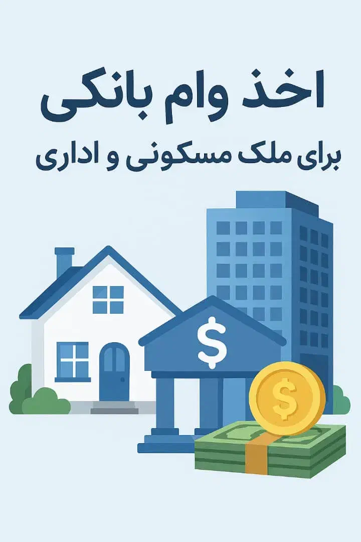 وام مهربانی و اعتبار ملی|خدمات مالی، حسابداری، بیمه|تهران, افسریه شمالی|دیوار