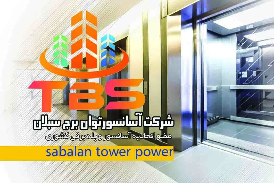 سرویس و نگهداری انواع آسانسور|خدمات پیشه و مهارت|پردیس, فاز ۸|دیوار