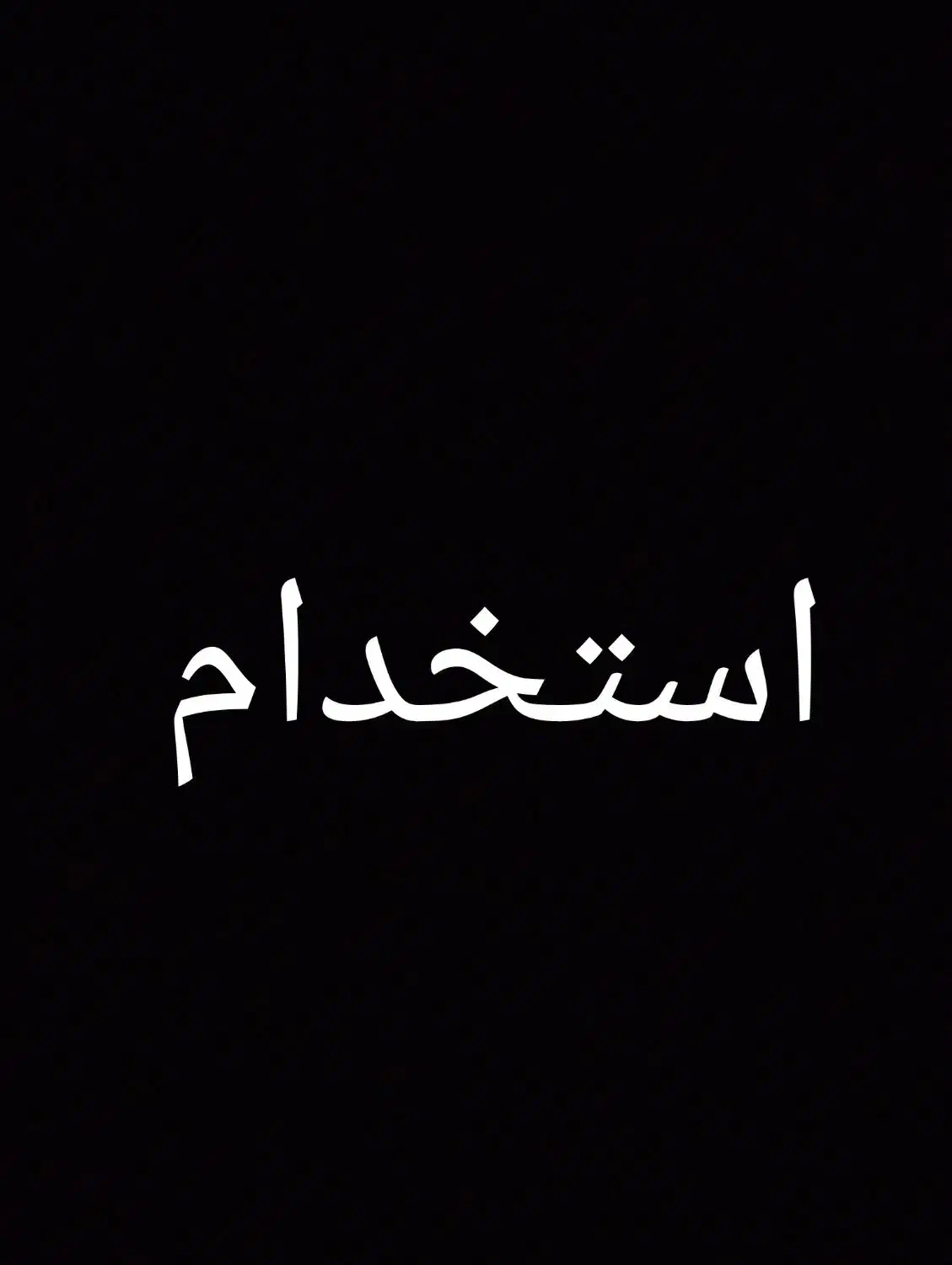 نیازمند به همکار  خانم جهت کار در کافینت|استخدام رایانه و فناوری اطلاعات|ملایر, |دیوار
