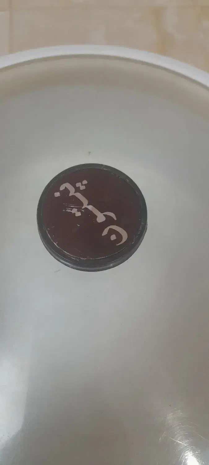 پلوپز|ظروف پختوپز|اصفهان, عاشقآباد|دیوار