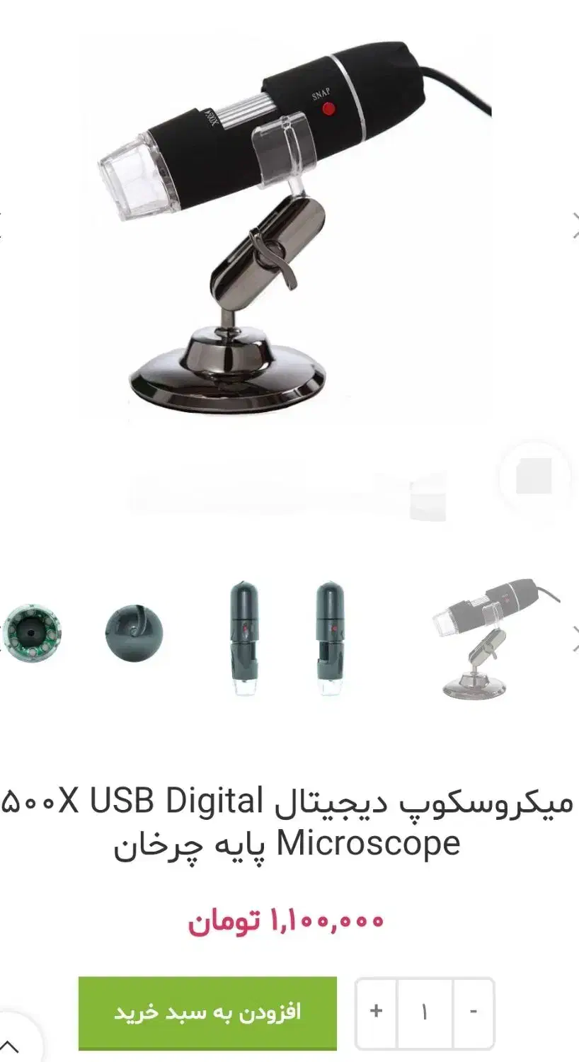 میکروسکوپ پایه چرخان تعمیرات موبایل مدلdm9|لوازم جانبی موبایل و تبلت|شیراز, شاه قلی بیگی|دیوار