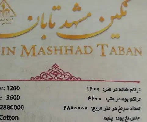 جفت تخته فرش ۹ متری در حد نو|فرش|وحیدیه, |دیوار