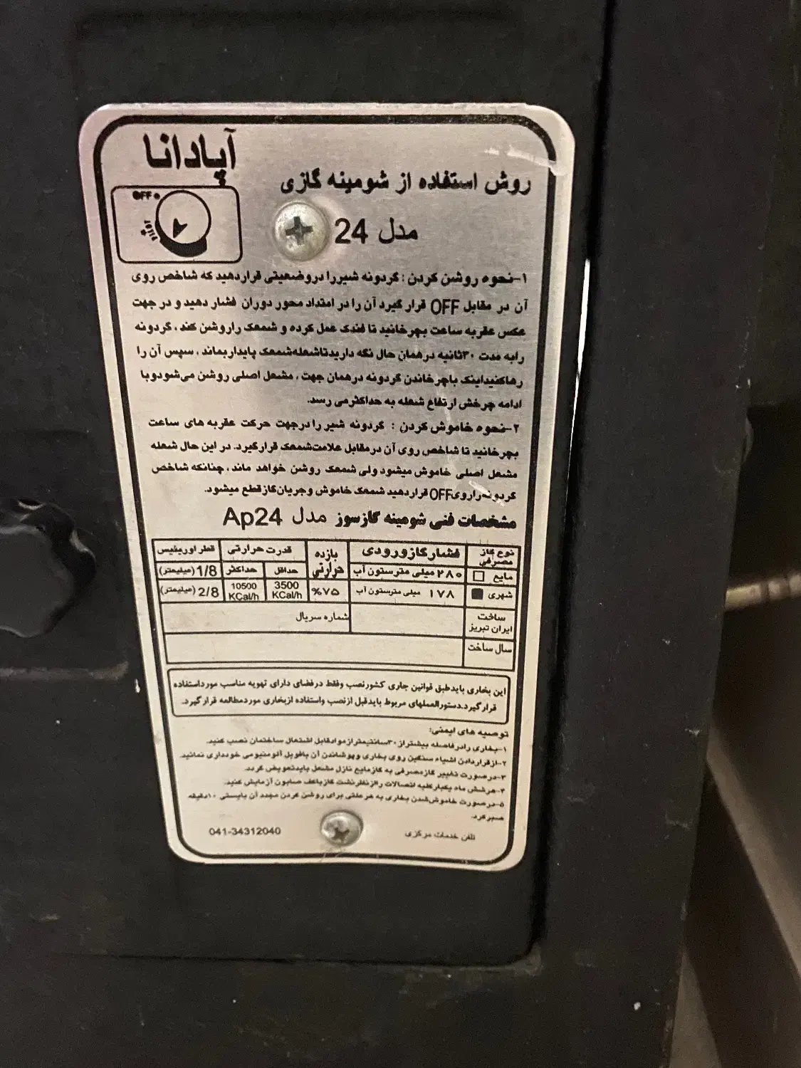 بخاری گازی طرح شومینه|بخاری، هیتر، شومینه|پرند, فاز ۴|دیوار