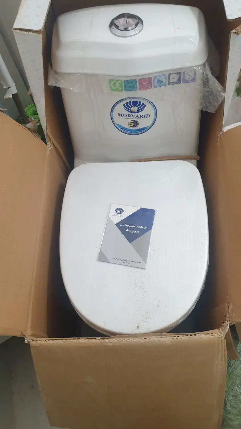 توالت فرنگی مروارید|لوازم سرویس بهداشتی|فومن, |دیوار