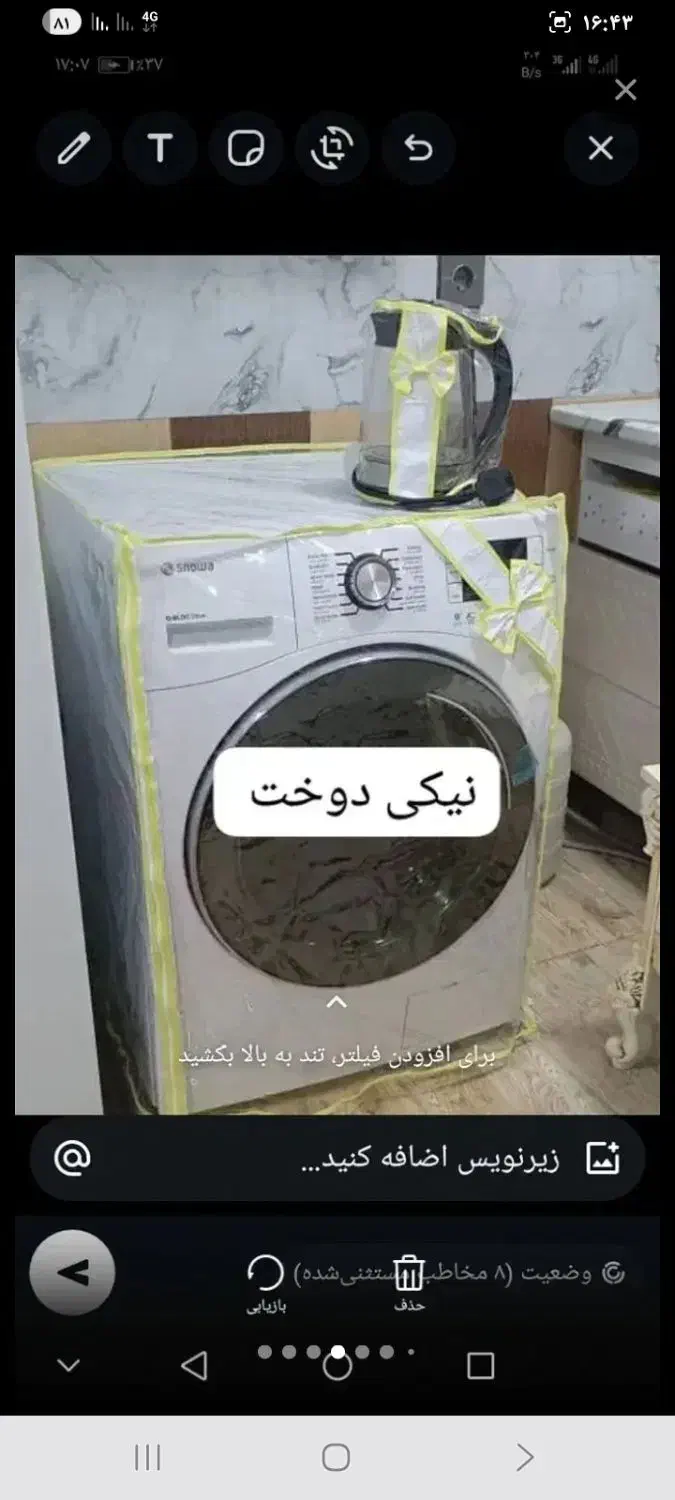 کاور|سفره، حوله، دستمال آشپزخانه|اهواز, امانیه|دیوار