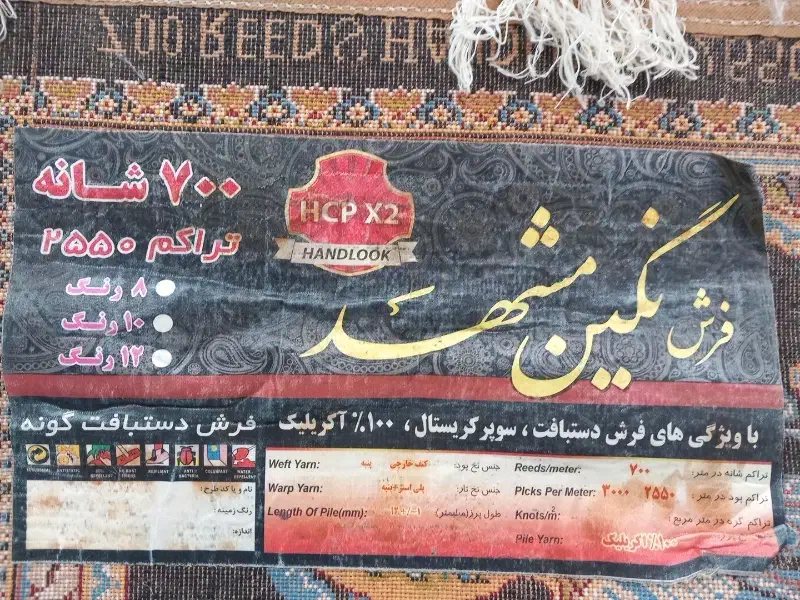 یک جفت فرش ۱۲ متری ۷۰۰ شانه در حد نو|فرش|الیگودرز, |دیوار