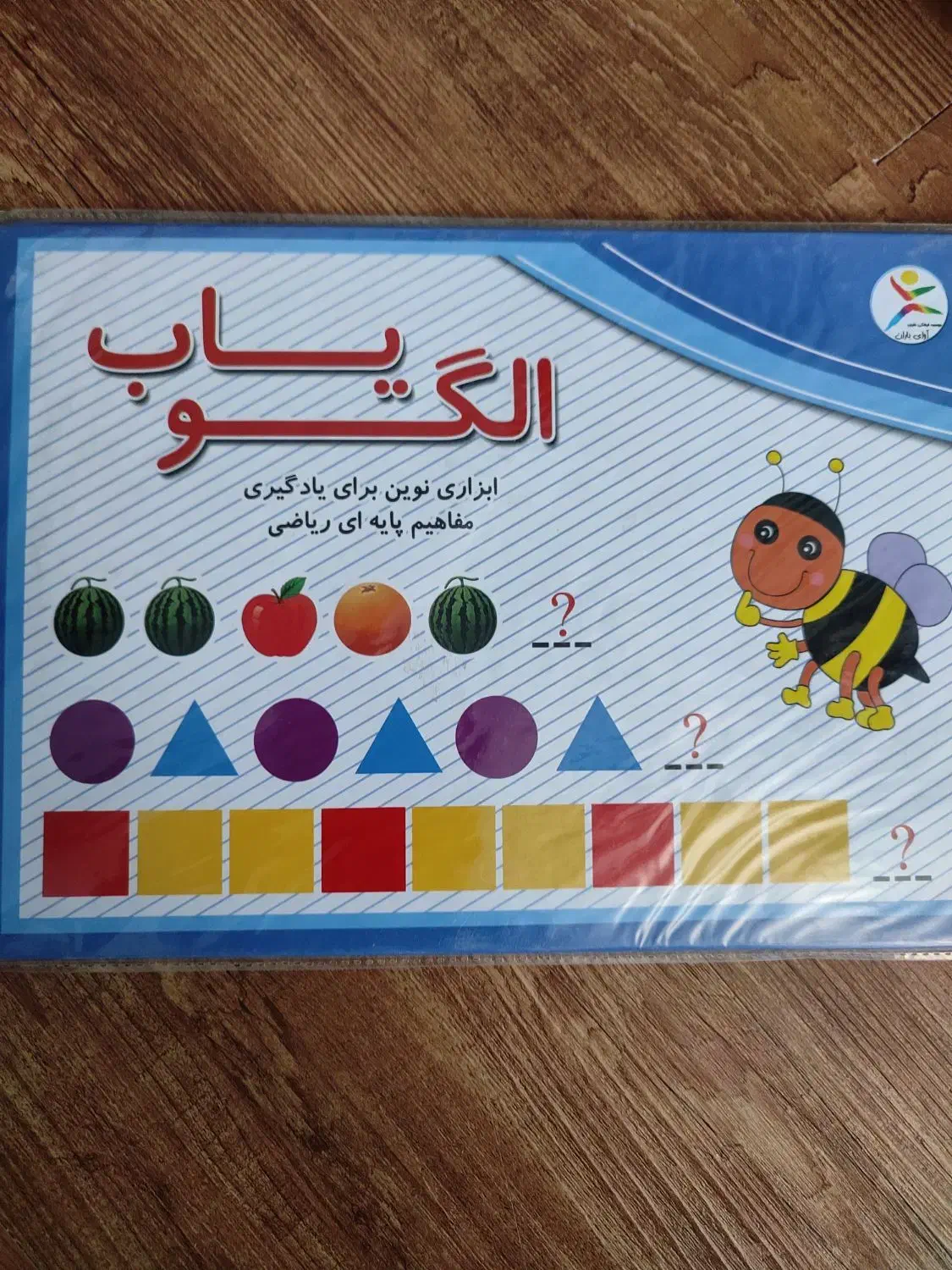 الگو یاب آهن ربایی|اسباب‌‌بازی|شیراز, سینما سعدی|دیوار