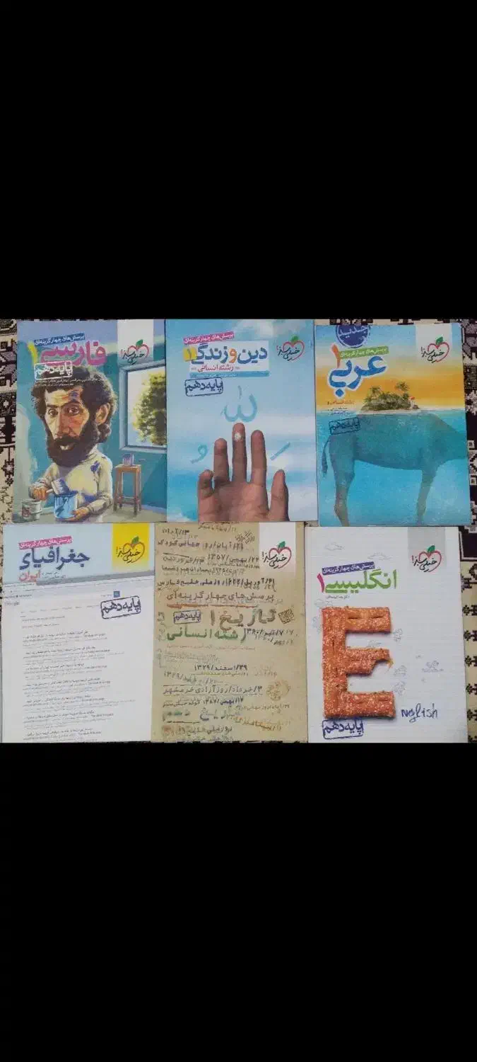 کتاب تست نو  رشته انسانی دهم|کتاب و مجله آموزشی|مشگین شهر, |دیوار