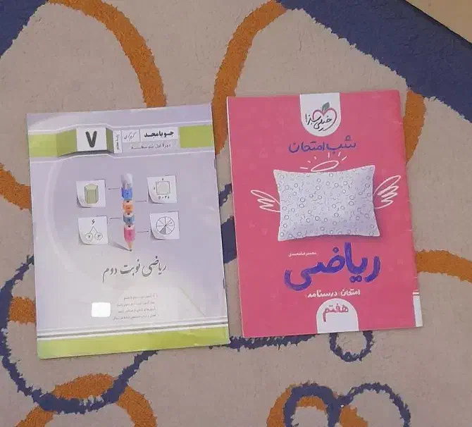 شب امتحان ریاضی هفتم|کتاب و مجله آموزشی|کیش, |دیوار