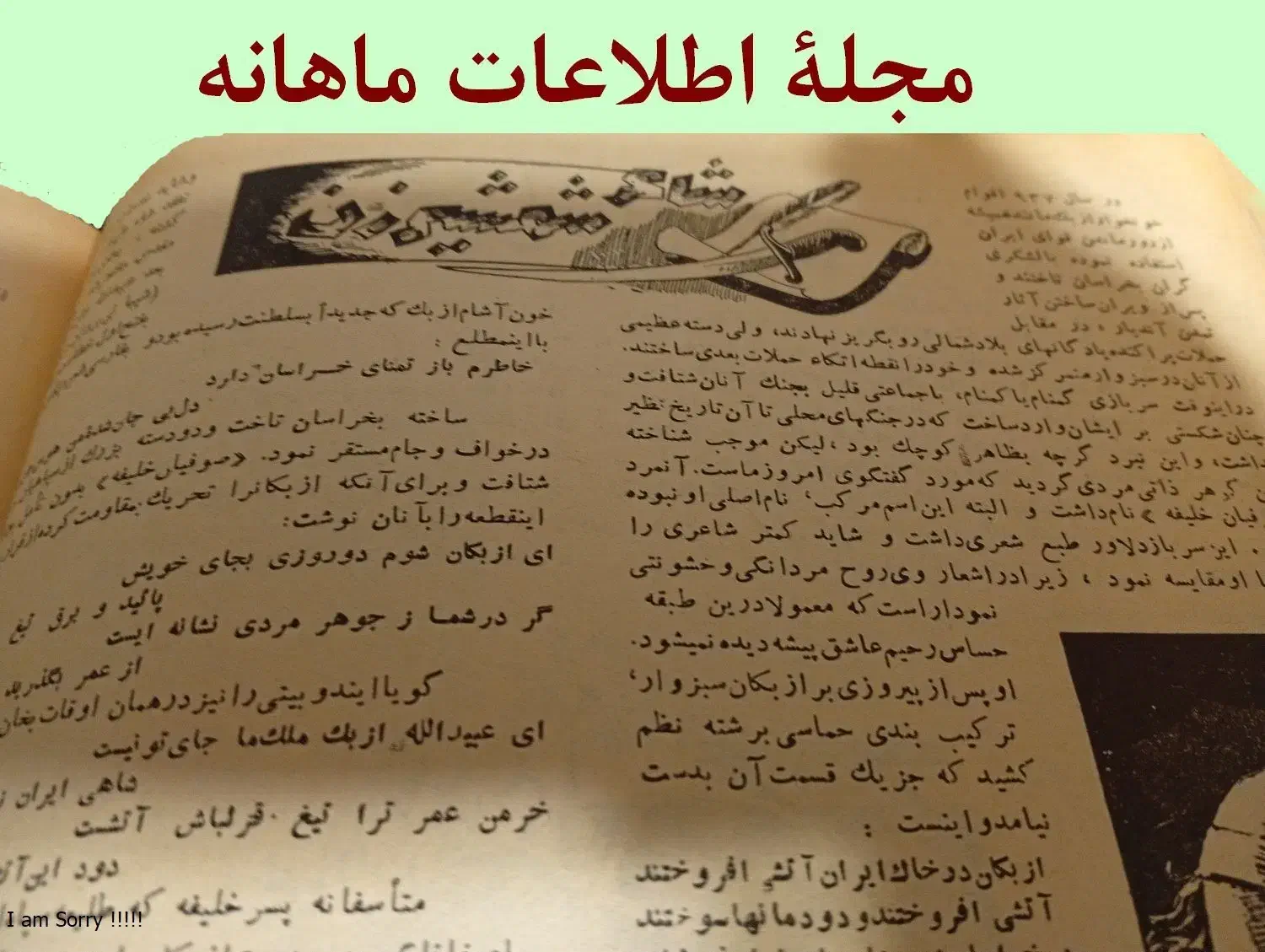 مجله ی اطلاعات ماهانه دهه ی سی و کتاب های مختلف|مجلات|تهران, مهران|دیوار