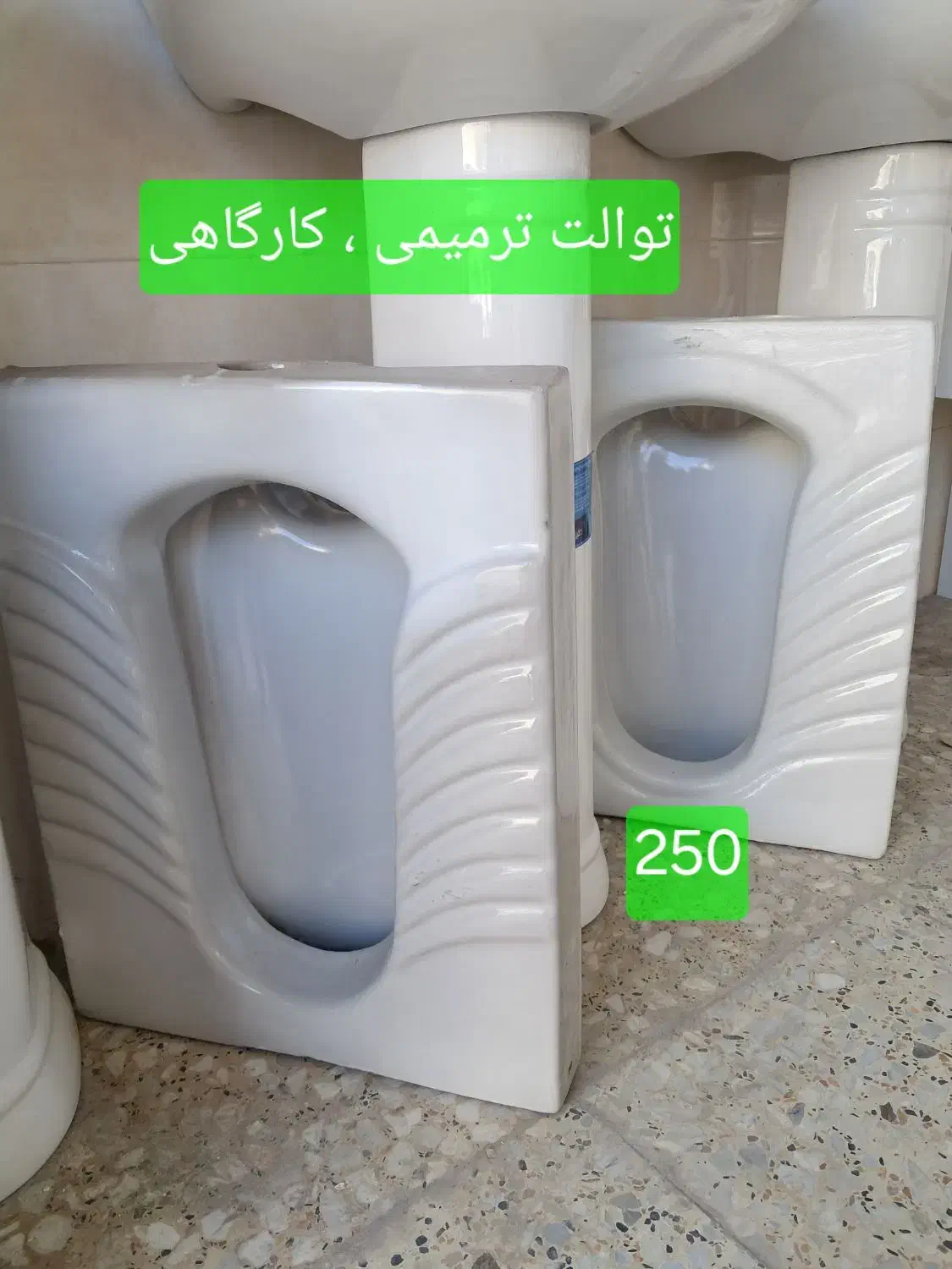 توالت|لوازم سرویس بهداشتی|همدان, |دیوار