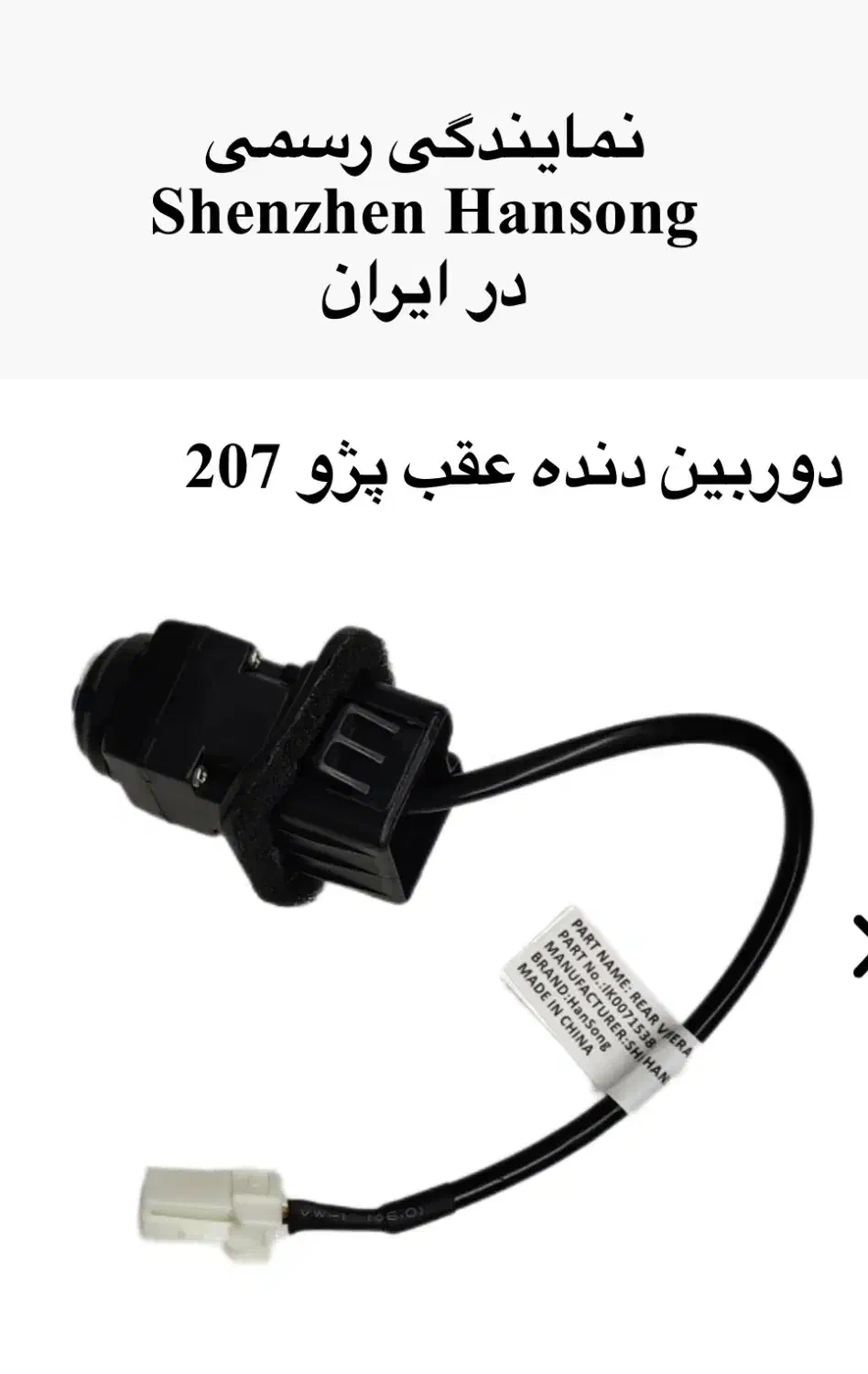 کابل فابریک مالتی مدیا و دوربین عقب207 تارا|قطعات یدکی و لوازم جانبی|تهران, امجدیه (خاقانی)|دیوار