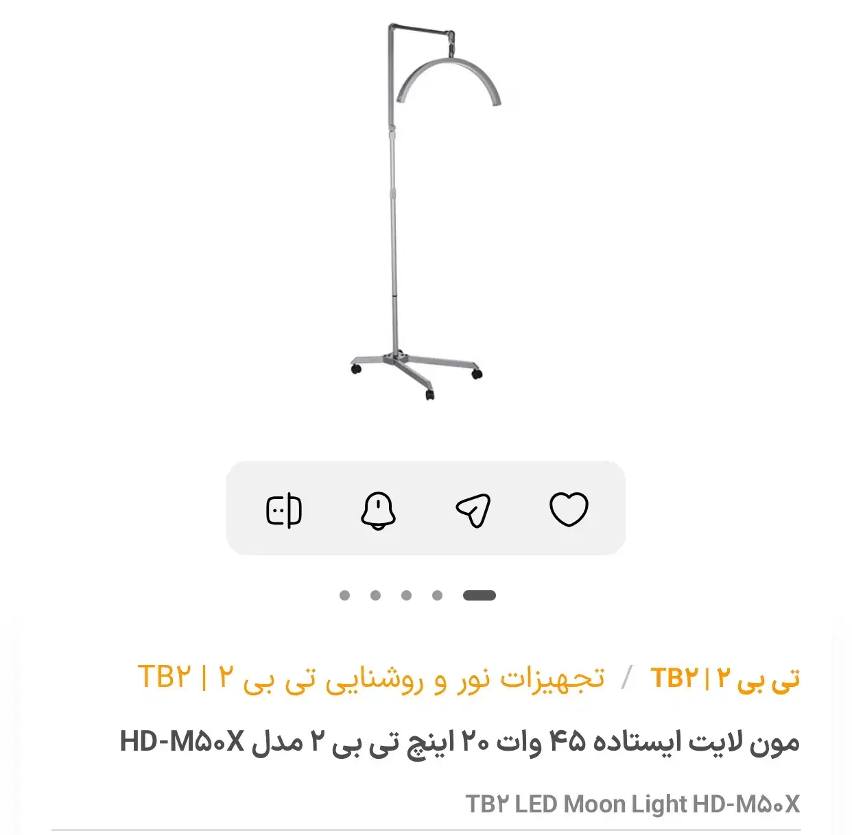 مونو لایت با گارانتی ۶ ماهه Moon light|لوازم جانبی موبایل و تبلت|مشهد, کوثر|دیوار