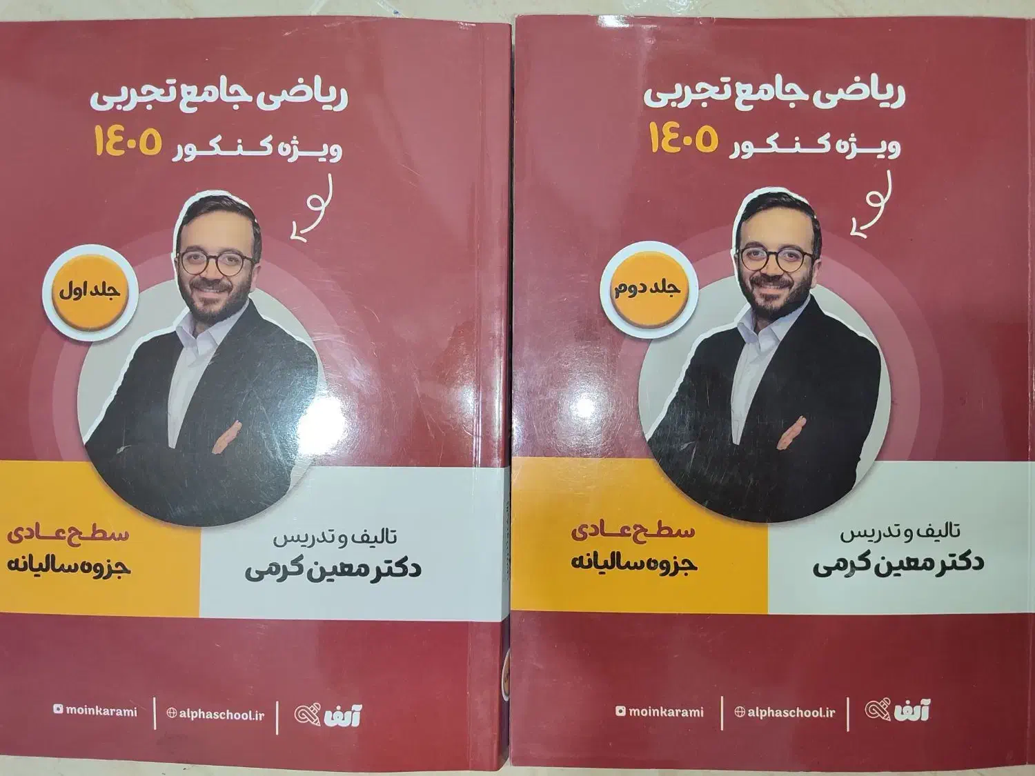 کتاب ، جزوه ریاضی جامع تجربی معین کرمی|کتاب و مجله آموزشی|سنندج, |دیوار