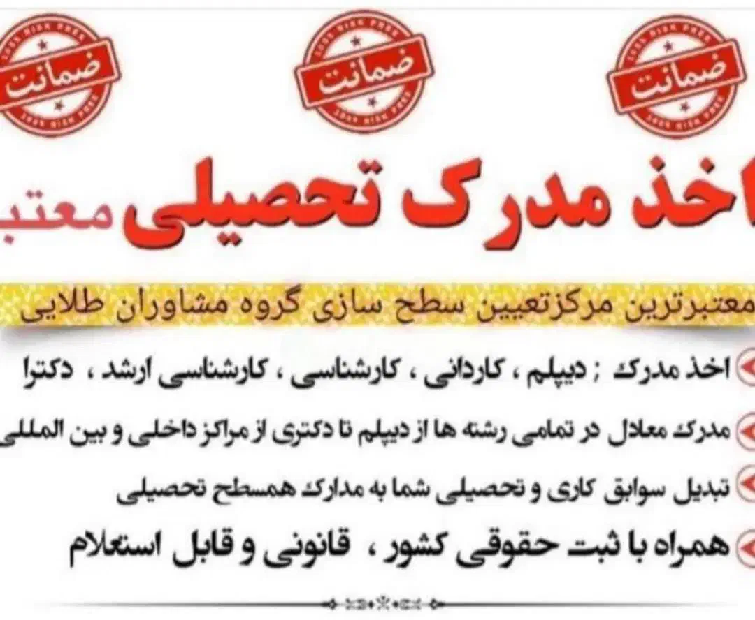 مندرج مدروک|خدمات مالی، حسابداری، بیمه|تهران, نیاوران|دیوار
