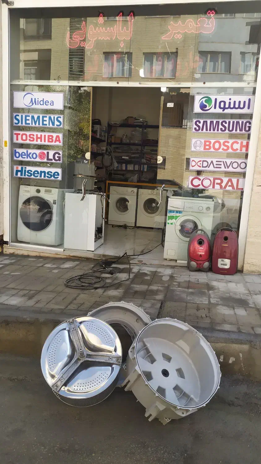 تعمیر تخصصی انواع لباسشویی تمام اتوماتیک|خدمات پیشه و مهارت|فولادشهر, مسکن مهر فولادشهر|دیوار