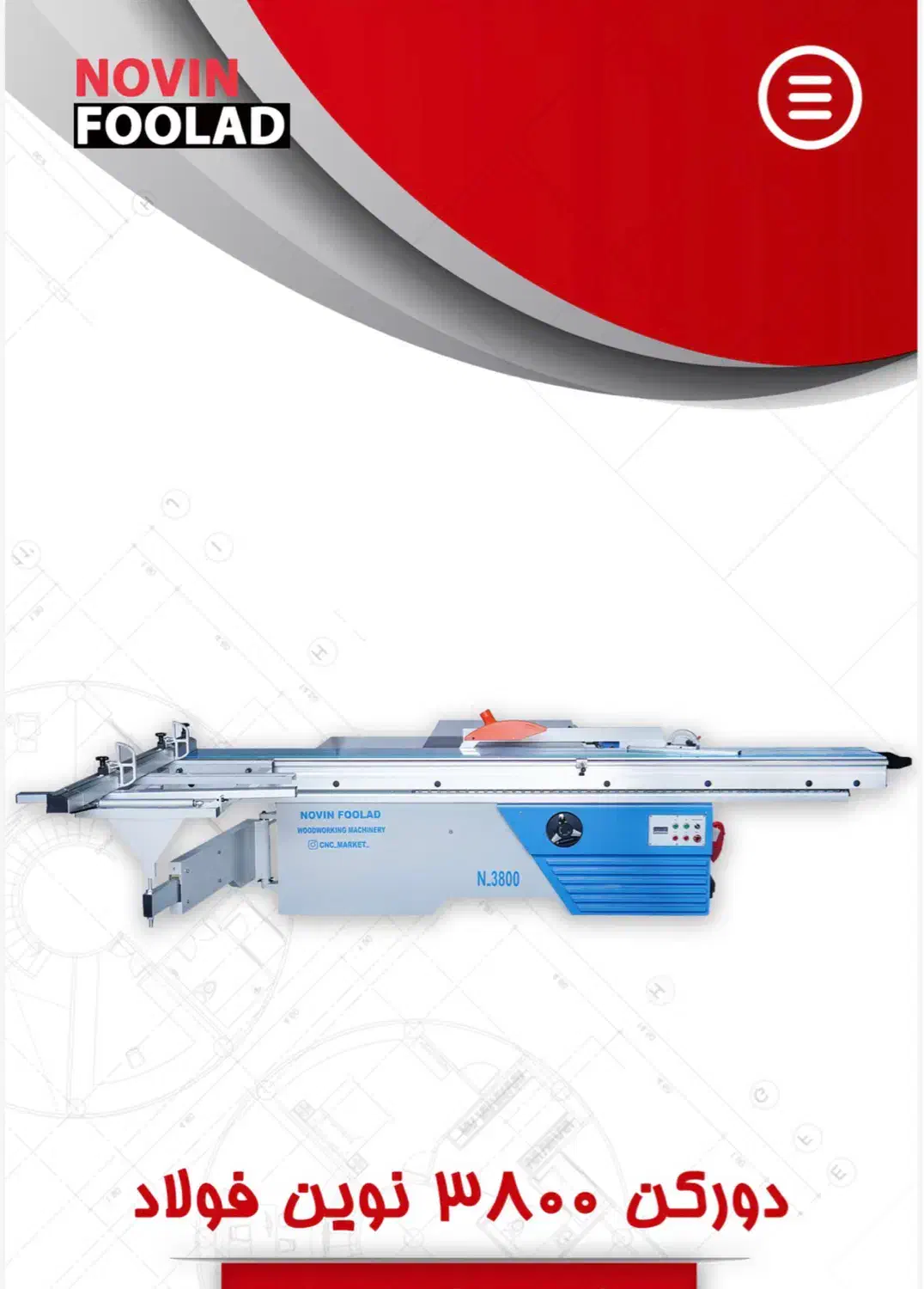 دورکن ۳۸۰۰ نوین فولاد|ماشین‌آلات صنعتی|تهران, یافت‌آباد|دیوار