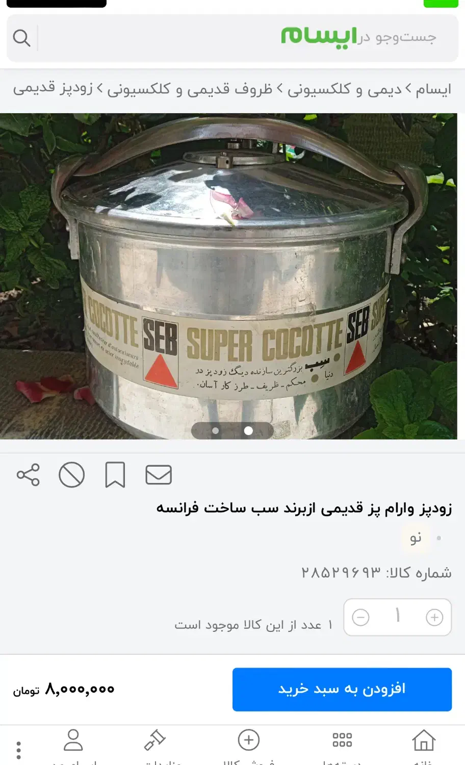 زودپزاستیل -پلوپز ژاپنی -قابلمه و تابه بزرگ|ظروف پخت‌وپز|تهران, تجریش|دیوار