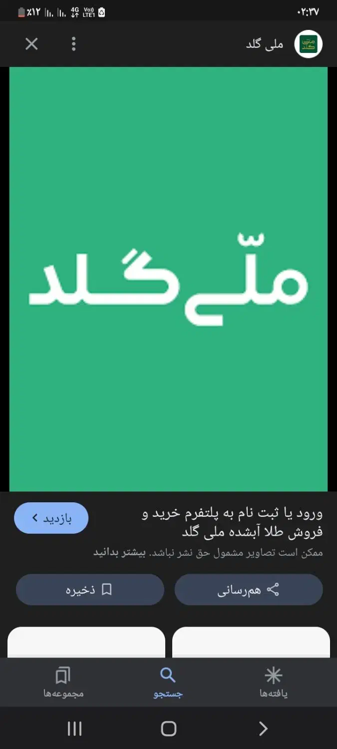 جایزه ملی گلد|کارت هدیه و تخفیف|نهاوند, |دیوار