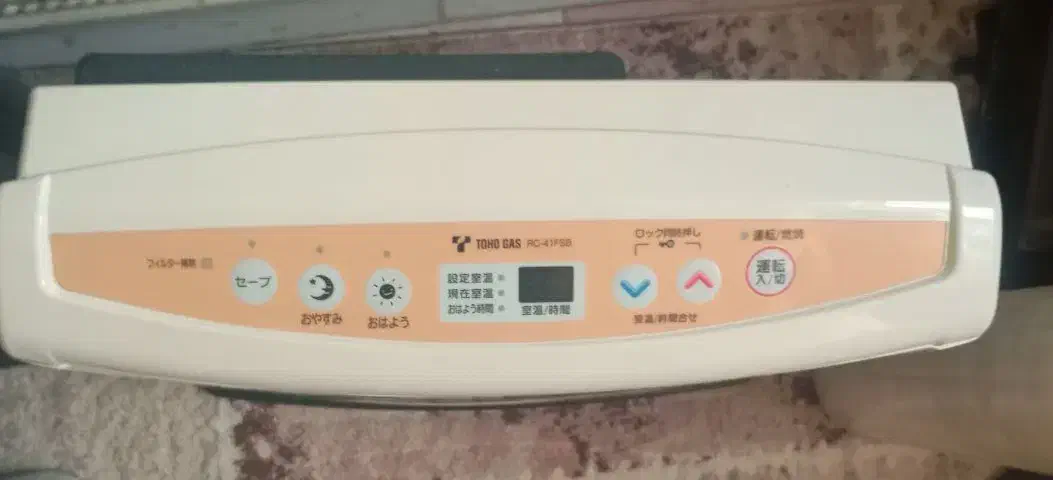 بخاری  ژاپنی۷۰۰-۴کالری|بخاری، هیتر، شومینه|تهران, علم و صنعت|دیوار