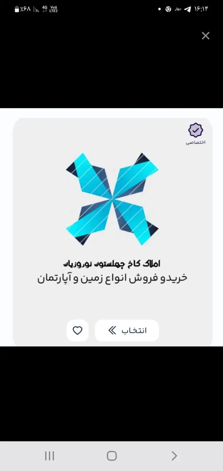 زمین عظیمیه ۱۸۰ متری نه گانه فاز دو|فروش زمین و ملک کلنگی|قزوین, |دیوار