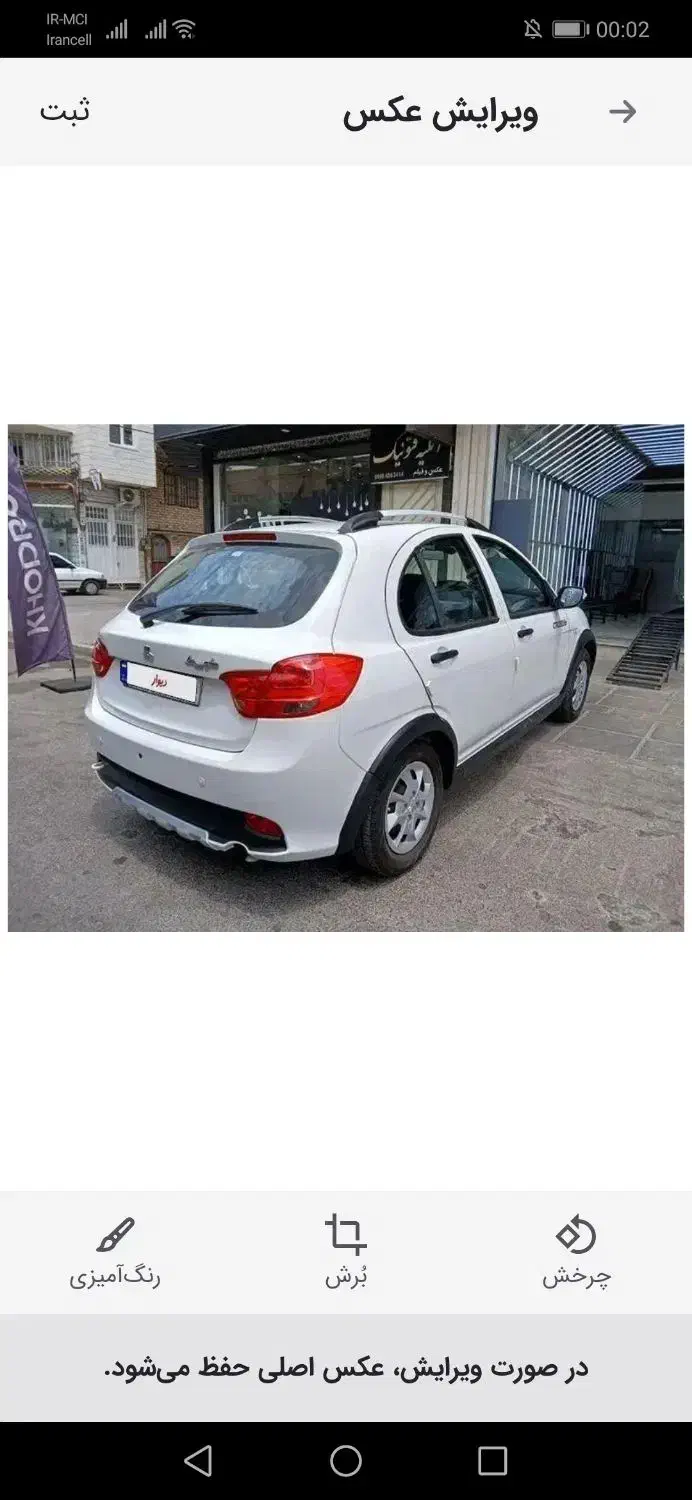 کوییک مدل 1402|خودرو سواری و وانت|میانه, |دیوار