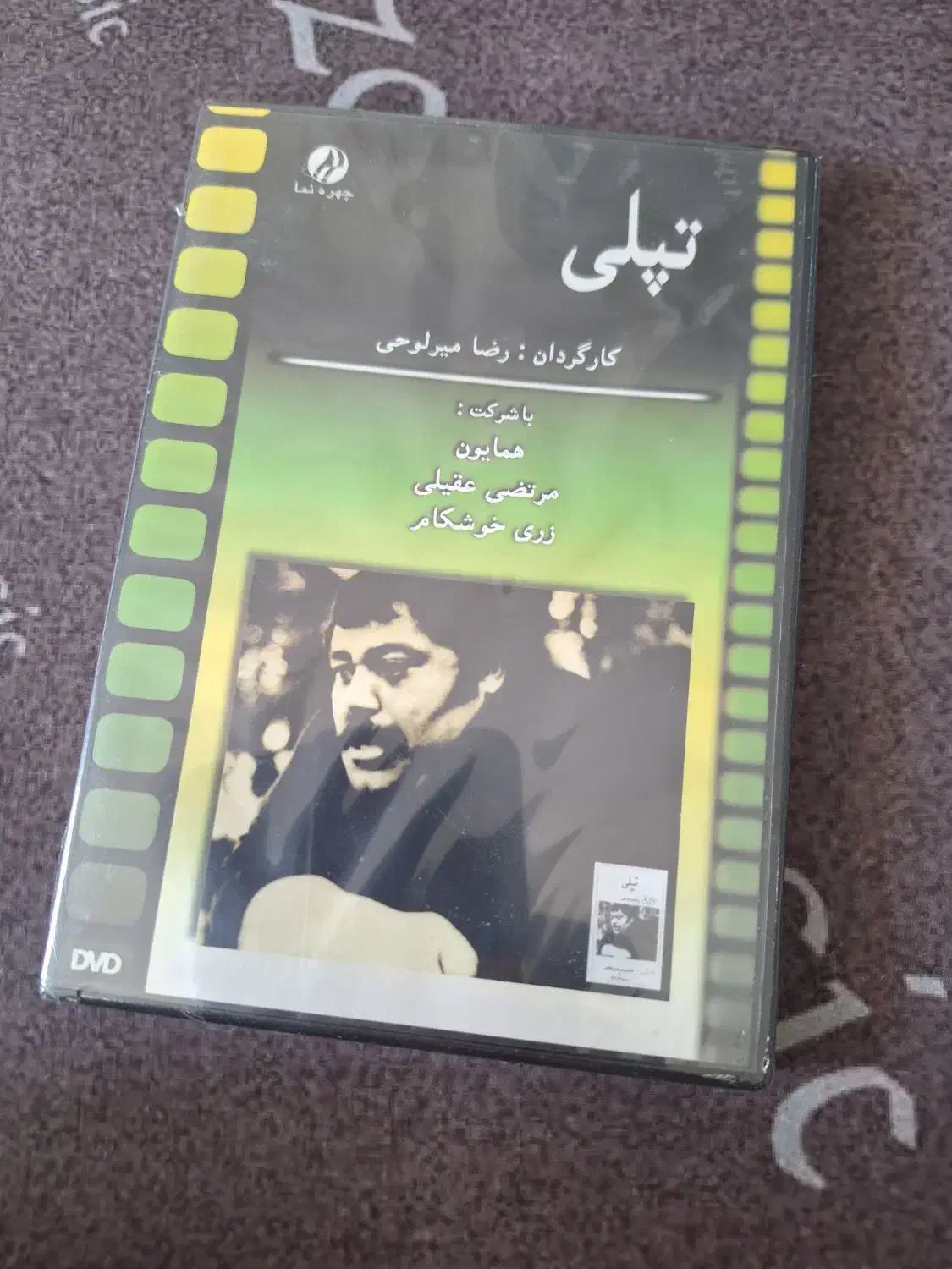 فیلم ایرانی قدیم اصلی پلمب DVD|فیلم و موسیقی|تهران, تجریش|دیوار